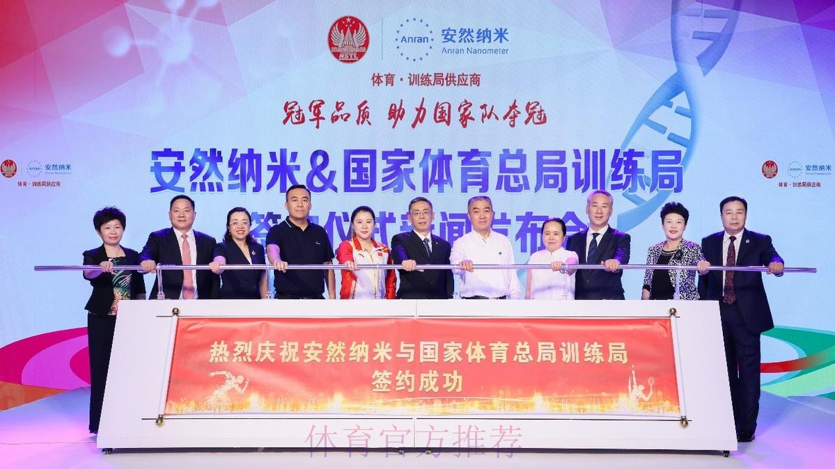 总局训练局签约保障单位 总局训练局签约保障单位