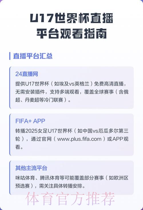 选择哪家平台观看世界杯现场直播最合适? 选择哪家平台观看世界杯现场直播最合适?